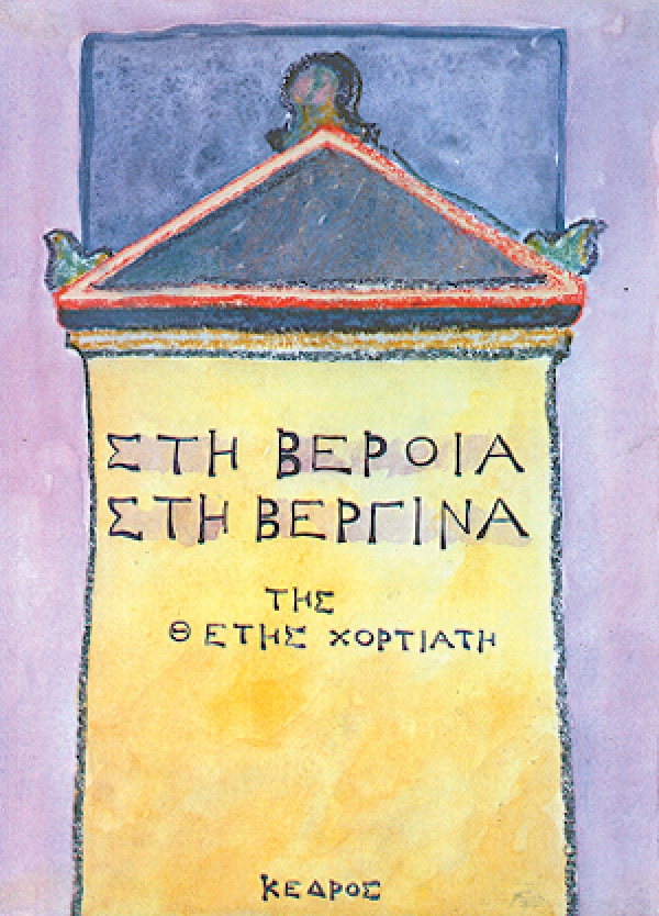 Μη διαθέσιμο εξώφυλλο