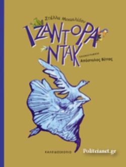 Μη διαθέσιμο εξώφυλλο