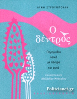 Μη διαθέσιμο εξώφυλλο