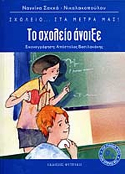 Μη διαθέσιμο εξώφυλλο